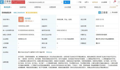 吉利布局人工智能新賽道 關聯企業成立數字科技公司，加碼AI理論與算法軟件開發