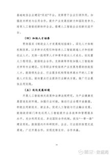 人工智能迎來新格局 數據局與工信部聯合發布《促進新一代人工智能產業發展三年行動計劃》